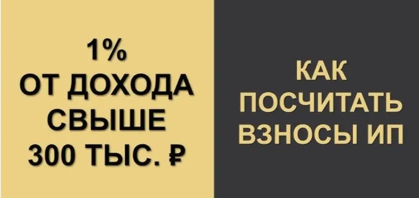 🆕️ 1 ИЮЛЯ 2026г ИП платят  1% ДОП.ВЗНОСЫ  за 2025г | Сетка — социальная сеть от hh.ru