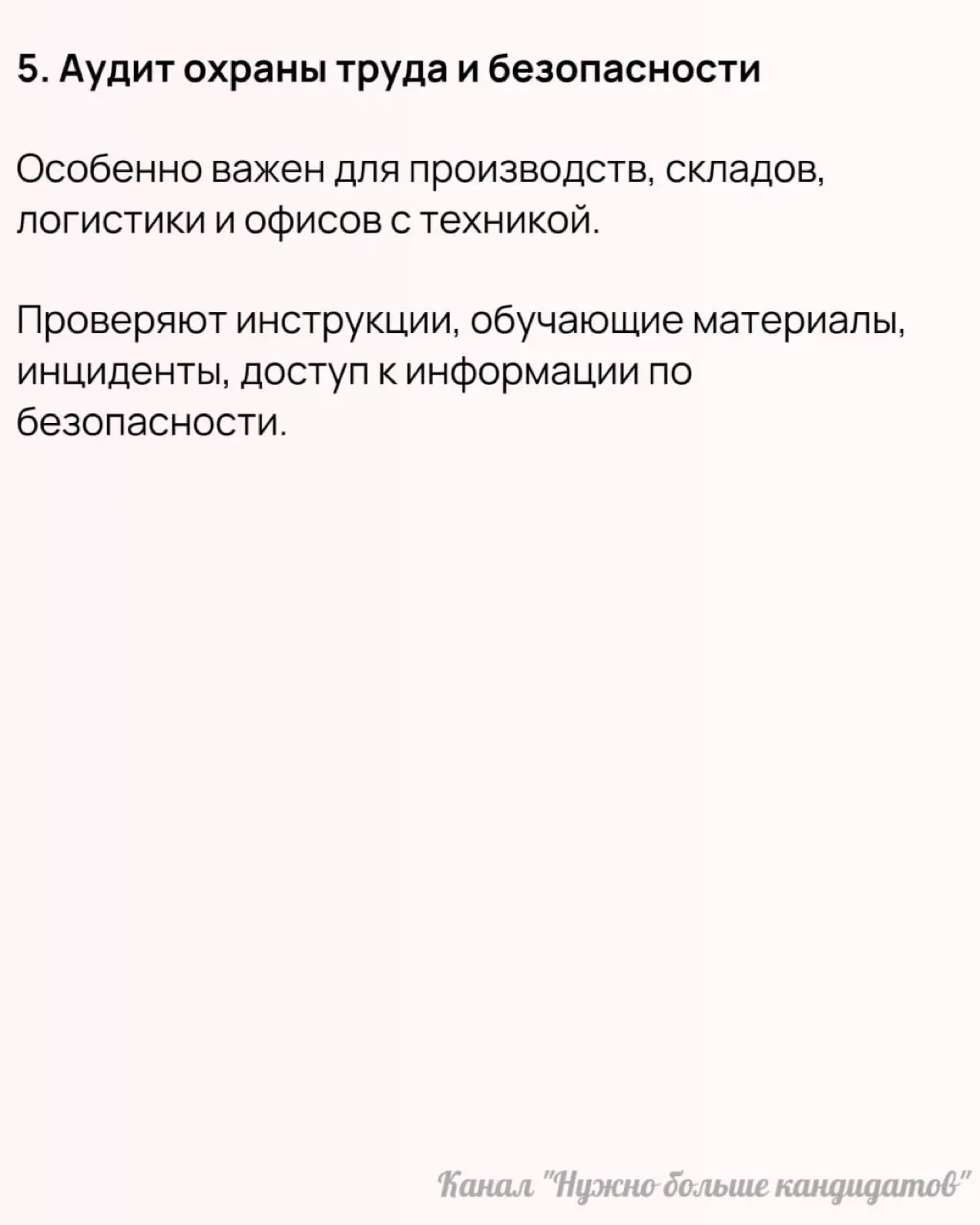 ✏️  Что такое HR-аудит, его виды и цели | Сетка — социальная сеть от hh.ru