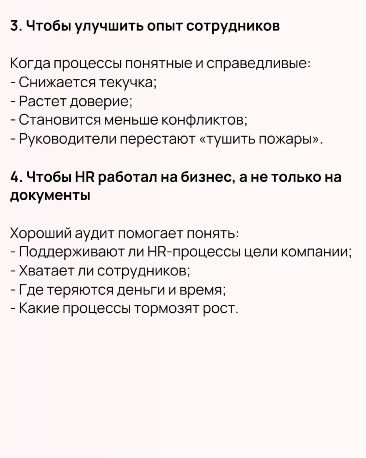 ✏️  Что такое HR-аудит, его виды и цели | Сетка — социальная сеть от hh.ru