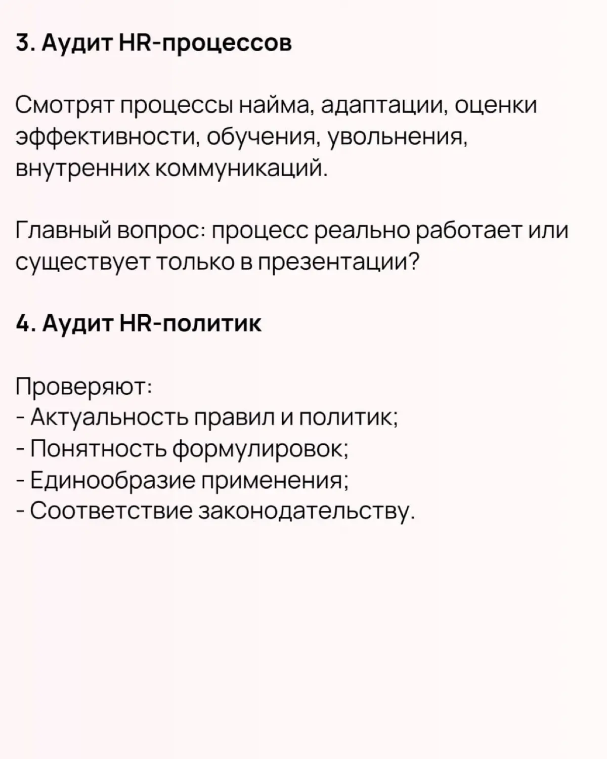 ✏️  Что такое HR-аудит, его виды и цели | Сетка — социальная сеть от hh.ru