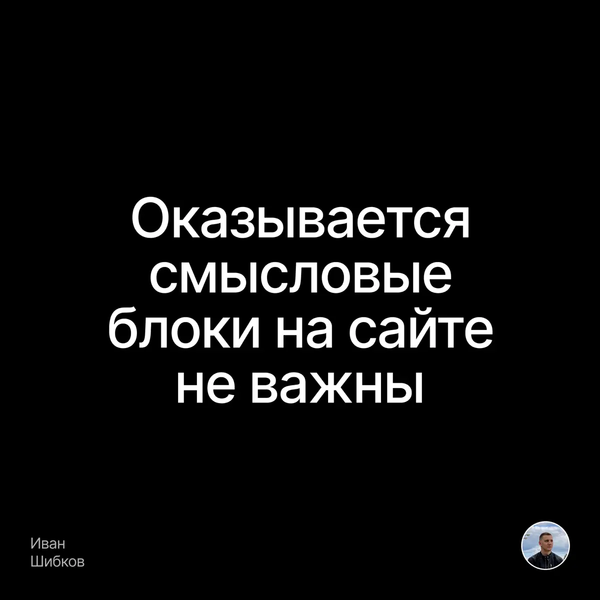 СМЫСЛОВЫЕ БЛОКИ НЕ ВАЖНЫ НА САЙТЕ. Важна страница целиком | Сетка — социальная сеть от hh.ru