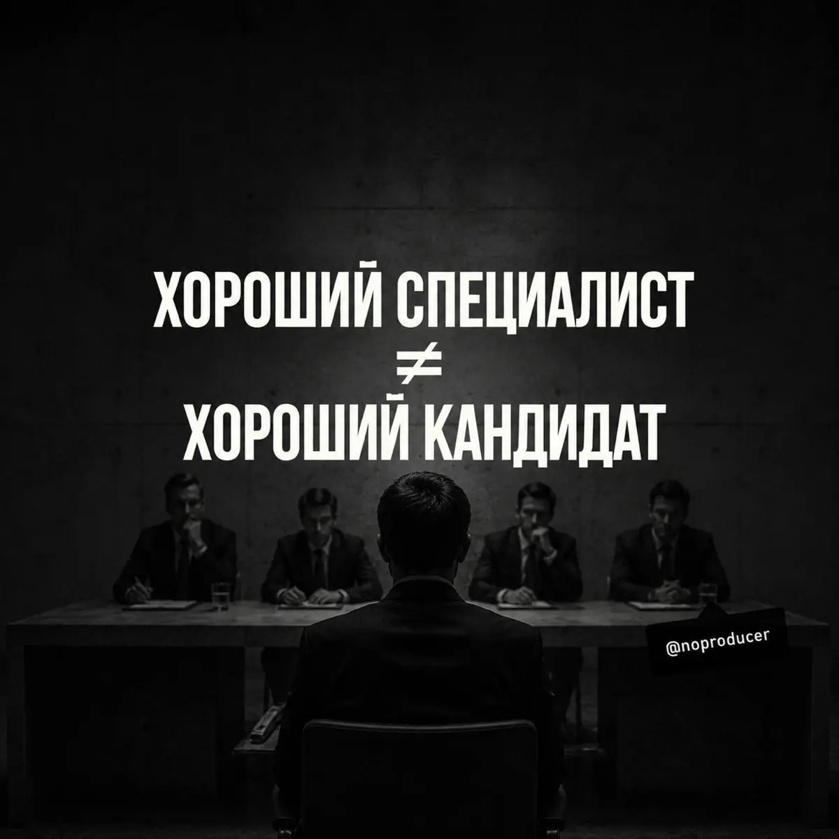 Почему у кандидатов с одинаковым опытом разная зарплата? | Сетка — социальная сеть от hh.ru