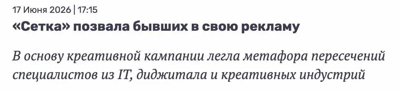 Рубрика: кейсы Utopia Digital
https://adindex.ru/news/ooh/2026/06/17/345976.phtml
Разработчик геймификации Utopia Digital | Сетка — социальная сеть от hh.ru