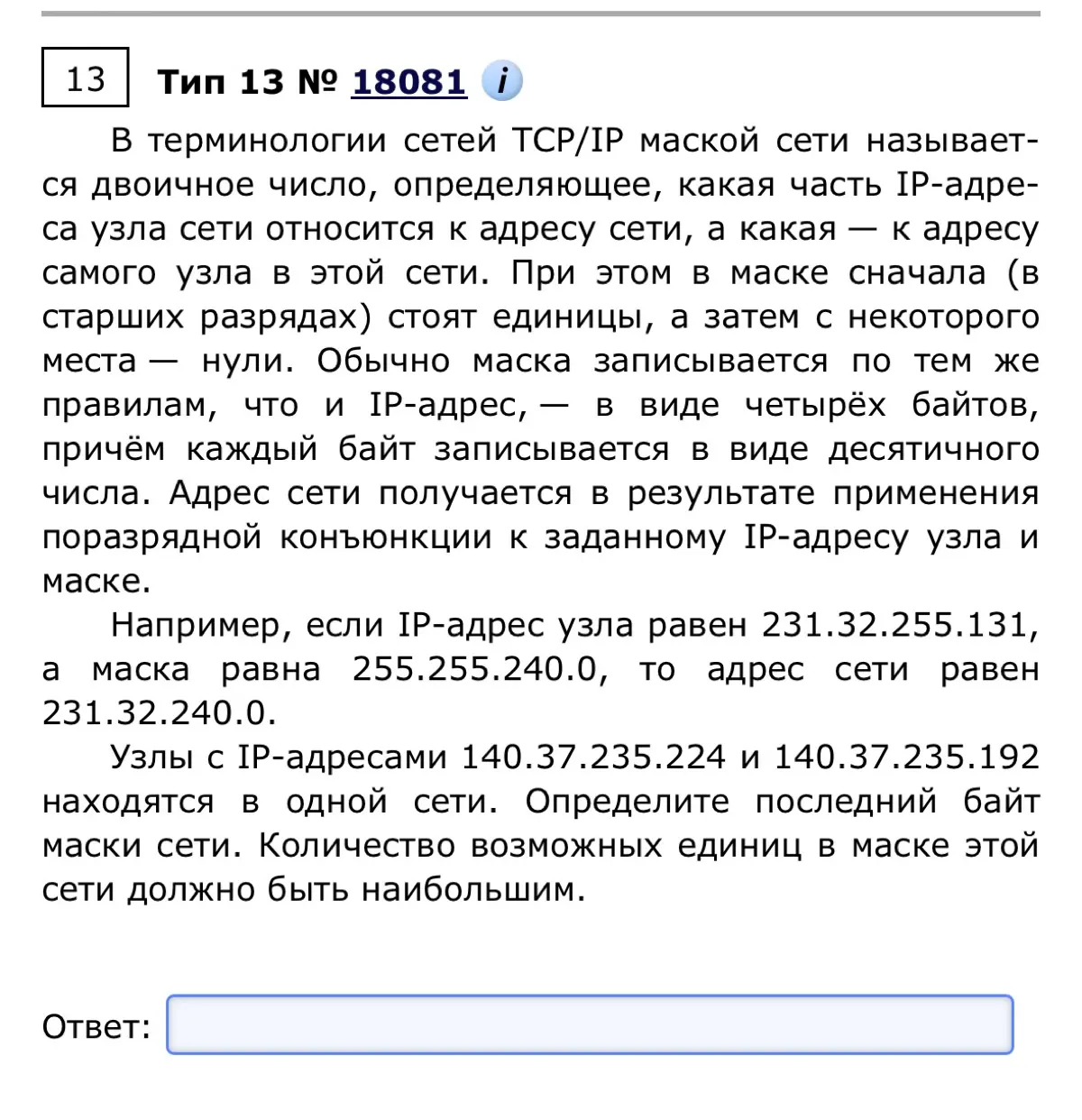 Тест по информатике - провален? | Сетка — социальная сеть от hh.ru