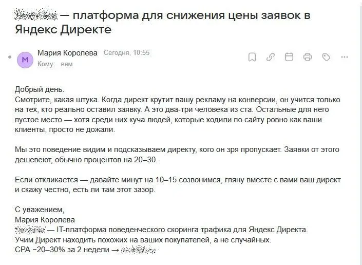 Почему в письме так важен первый абзац?
Получил вчера вот такое письмо 👆 Не важно, что это то ли спам, то ли аутрич, важно, что письмо меня не заинтересовало как раз из-за первого абзаца | Сетка — социальная сеть от hh.ru