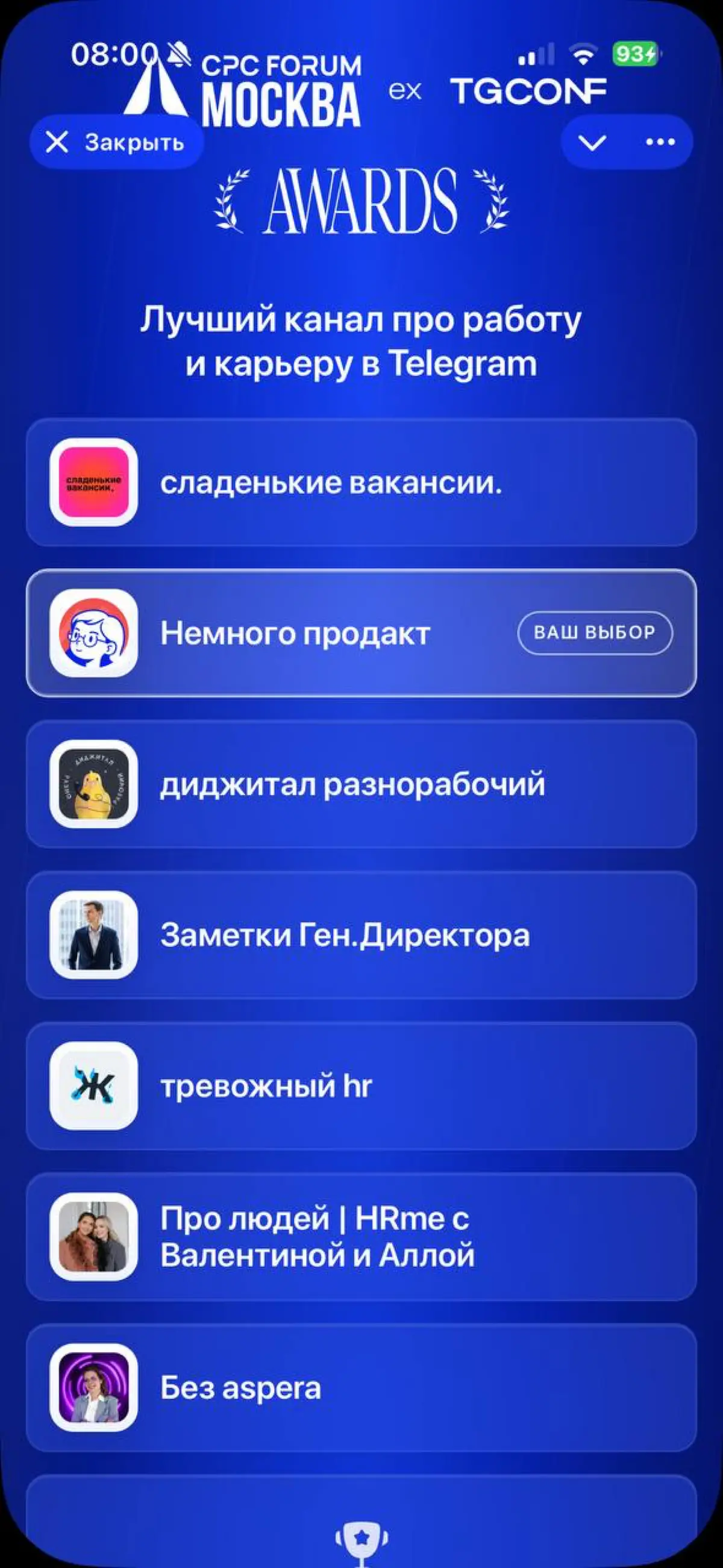 Битва продактов и диджитальщиков ⚔️ | Сетка — социальная сеть от hh.ru