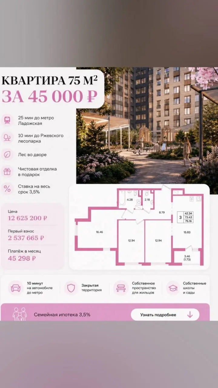3 комнаты для семьи с платежом до 60 000 ₽ | Сетка — социальная сеть от hh.ru