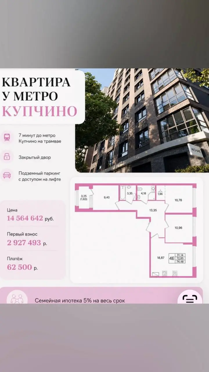 3 комнаты для семьи с платежом до 60 000 ₽ | Сетка — социальная сеть от hh.ru