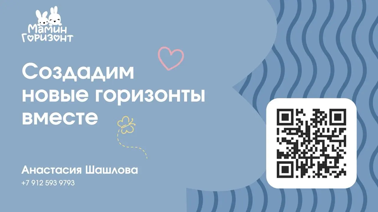 Для фаундера проекта «Мамин горизонт» собрали небольшую презентацию под выступление.
Когда времени на реализацию мало, становится невозможно прятаться просто за красивый дизайн и модные приемы | Сетка — социальная сеть от hh.ru