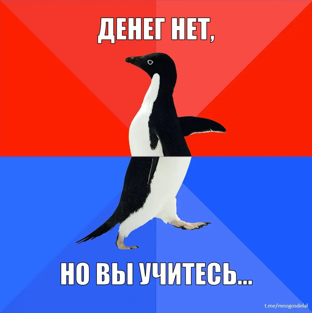 О нашем подходе к педагогическому дизайну
Денег нет, но вы учитесь.. | Сетка — социальная сеть от hh.ru