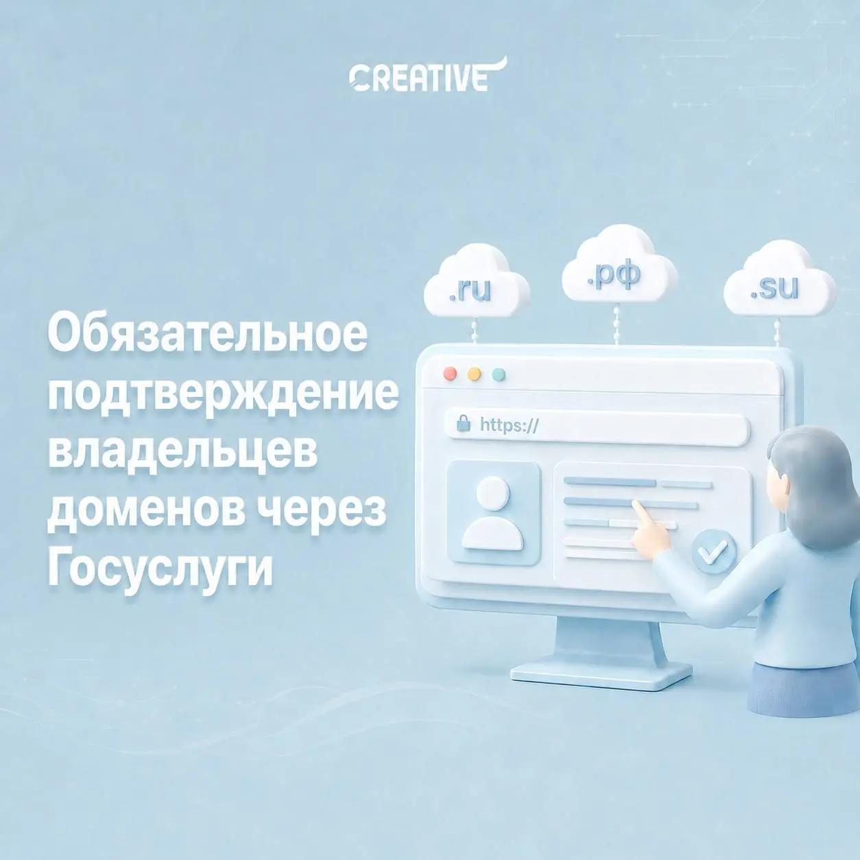 🚨 Важно для владельцев сайтов в .RU, .РФ и .SU
С 1 сентября 2026 года вступает в силу закон №569-ФЗ | Сетка — социальная сеть от hh.ru