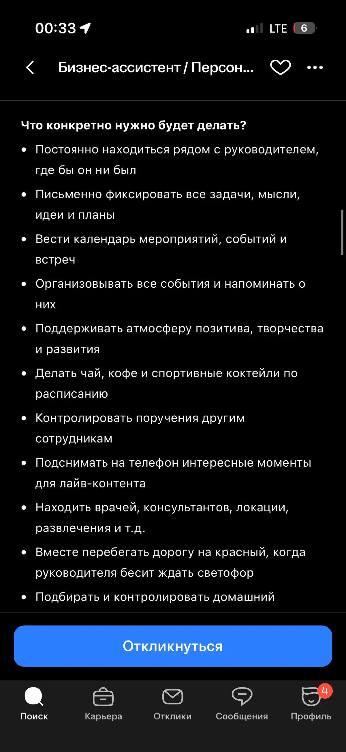 Поиск работы в 2026: квест на выживание | Сетка — социальная сеть от hh.ru