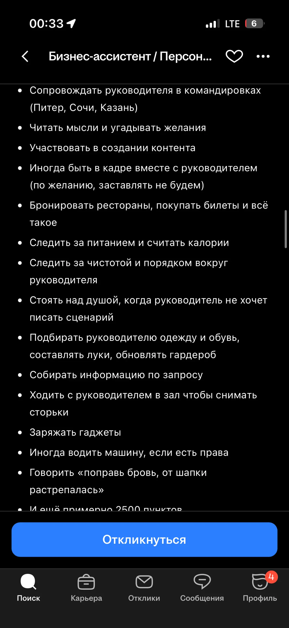 Поиск работы в 2026: квест на выживание | Сетка — социальная сеть от hh.ru