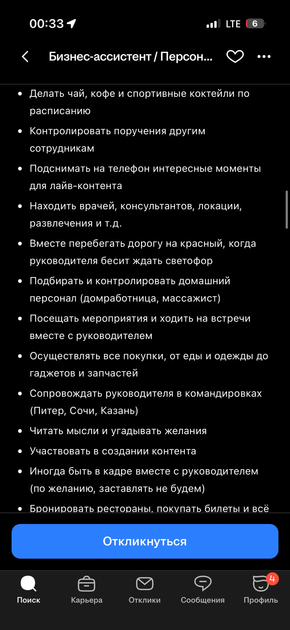 Поиск работы в 2026: квест на выживание | Сетка — социальная сеть от hh.ru