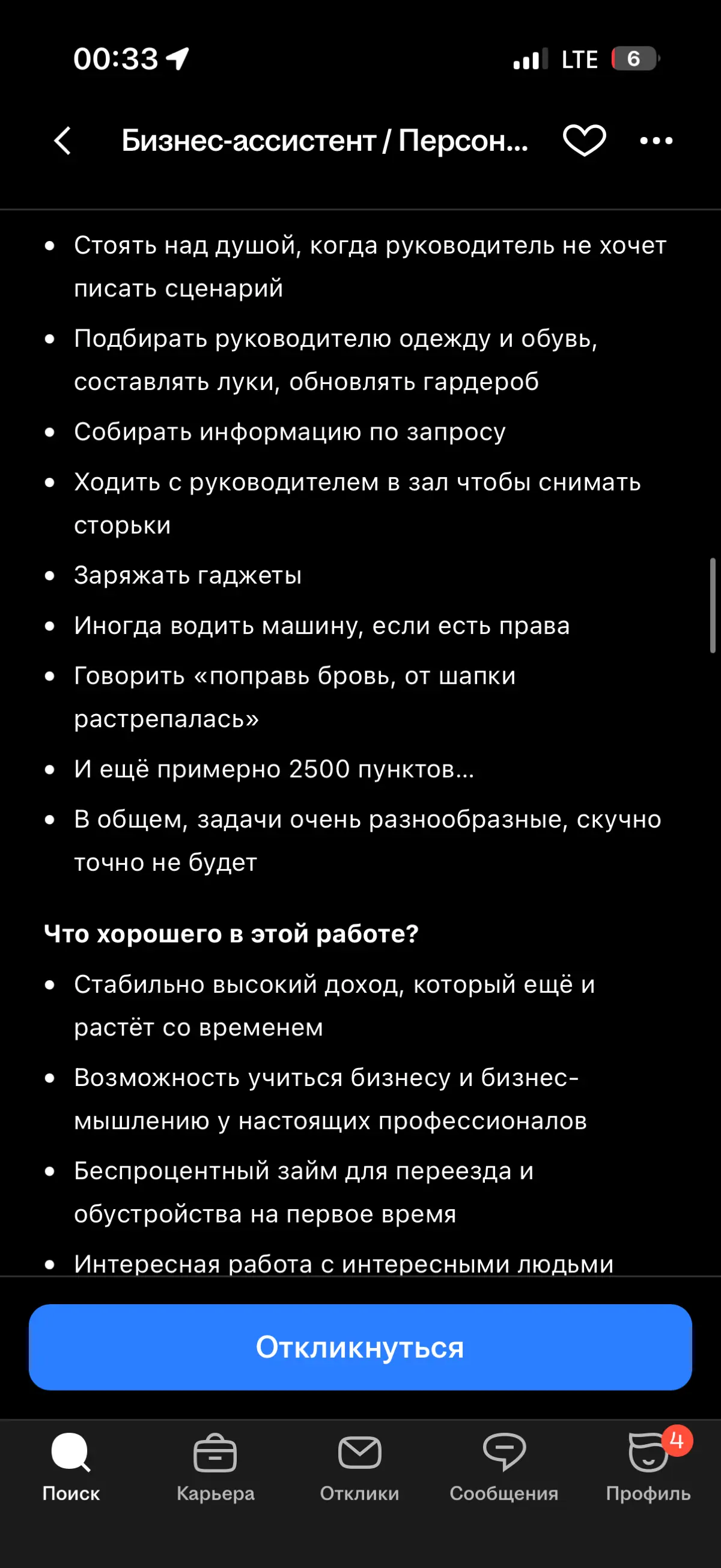 Поиск работы в 2026: квест на выживание | Сетка — социальная сеть от hh.ru