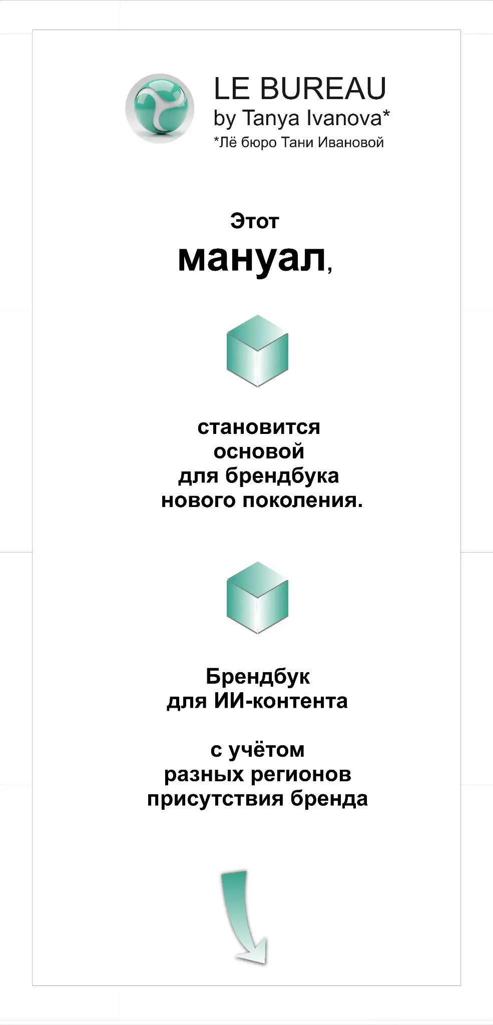 Брендбук нового поколения | Сетка — социальная сеть от hh.ru