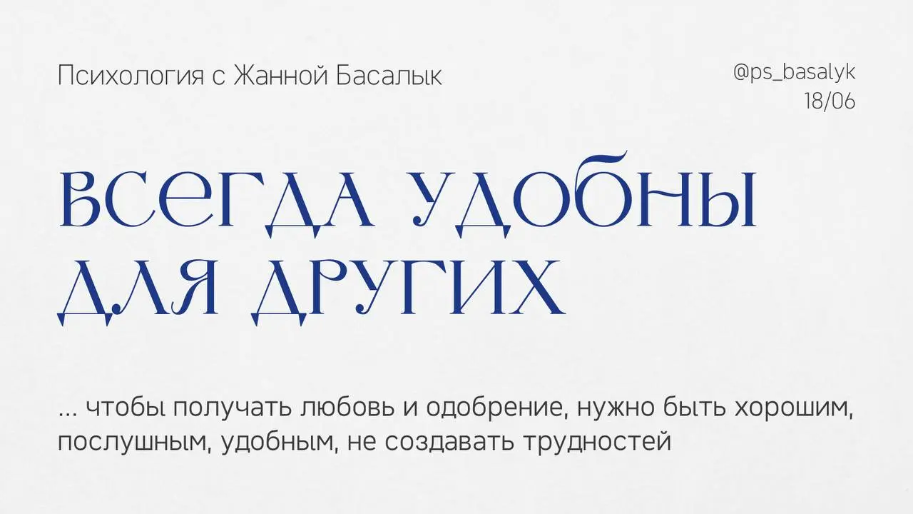 Почему привычка всех понимать может быть проблемой?
Есть люди, которые умеют найти объяснение любому поступку.
Нагрубил? У него сложный период.
Не выполнил обещание? Наверное, очень устал | Сетка — социальная сеть от hh.ru