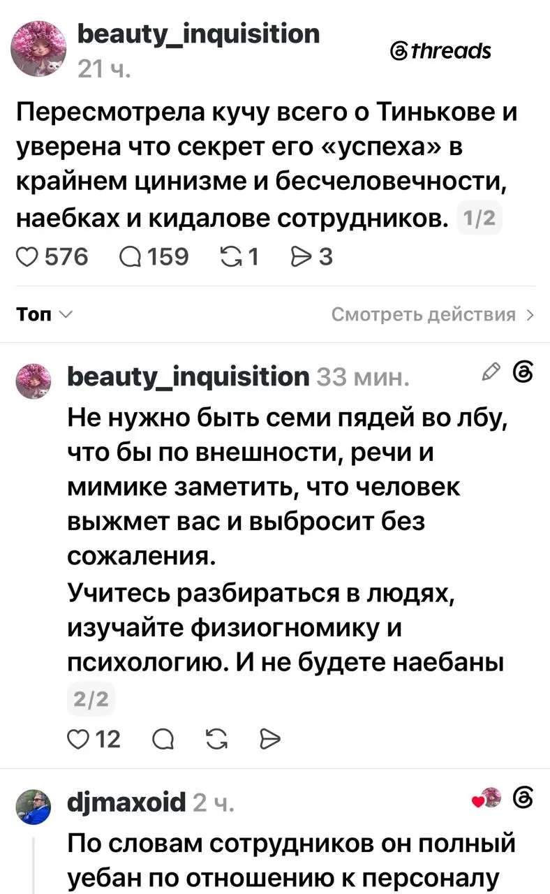 No comments. А я помню, как он отзывался про русских, когда уехал из страны. Кажется звучало слово ‘быдло’. Ну а так - талантливый бармалей - олигарх 🤑 спорить сложно. | Сетка — социальная сеть от hh.ru