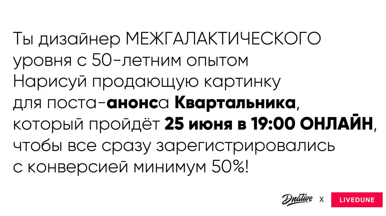 Это анонс КВАРТАЛЬНИКА
После небольшого перерыва возвращаю свой любимый лекционный формат — Квартальники! 25 июня в 19:00 планируйте только подключиться по ссылке, другого ничего не планируйте, зачем ... | Сетка — социальная сеть от hh.ru