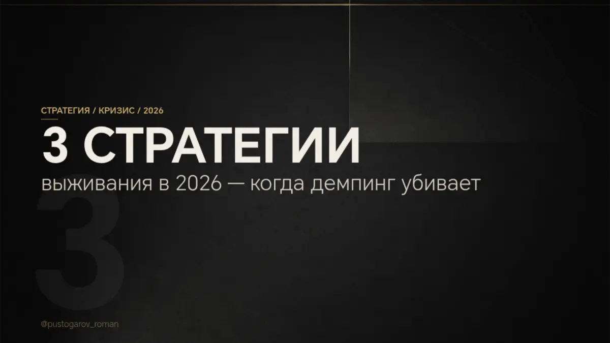 3 стратегии выживания МСП в 2026 | Сетка — социальная сеть от hh.ru