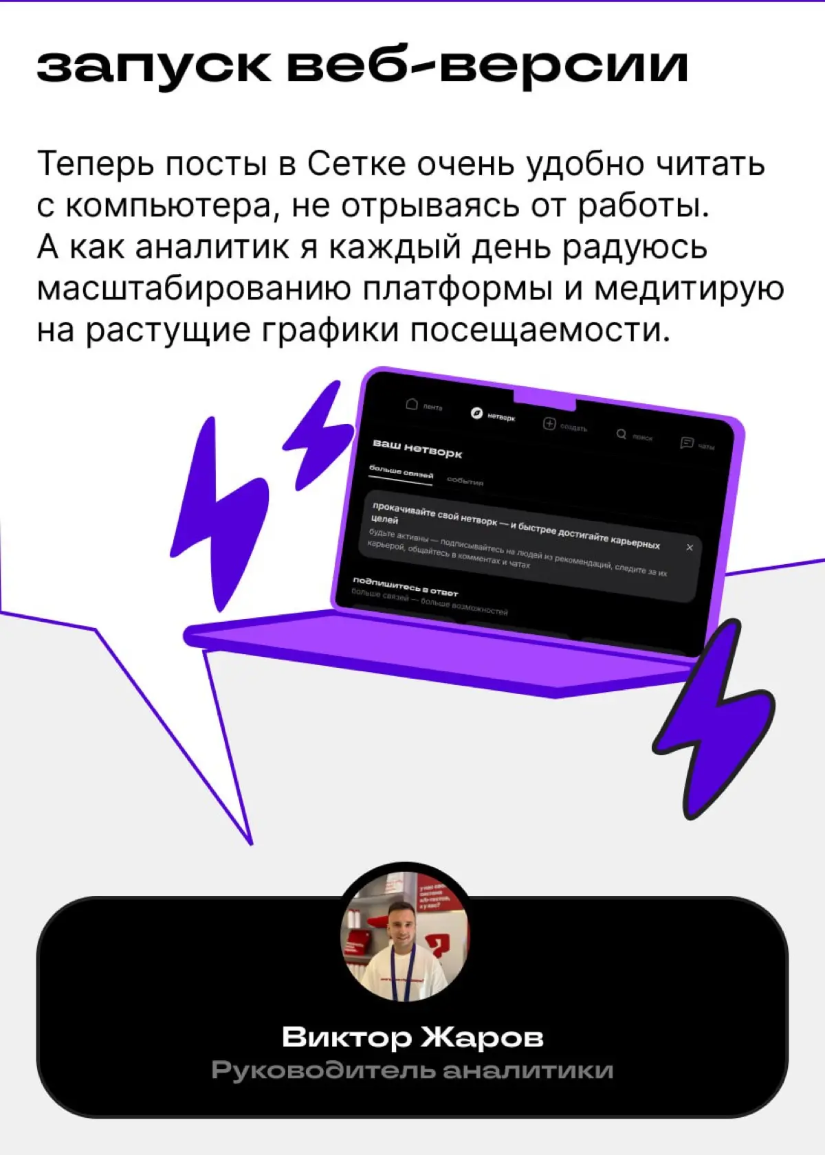Марафоны, джунгли, АМА — какой проект в Сетке ваш любимый? | Сетка — социальная сеть от hh.ru