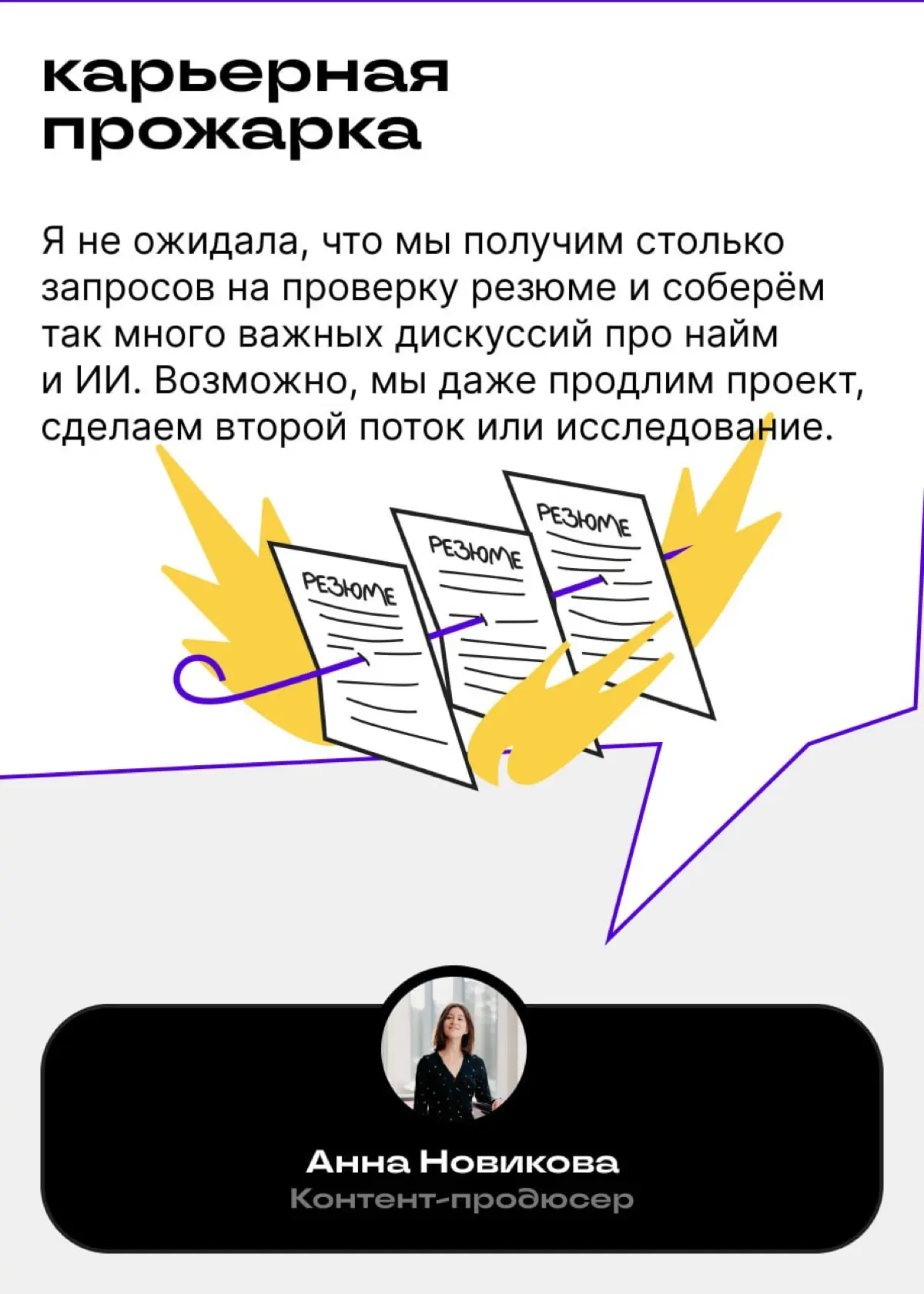 Марафоны, джунгли, АМА — какой проект в Сетке ваш любимый? | Сетка — социальная сеть от hh.ru
