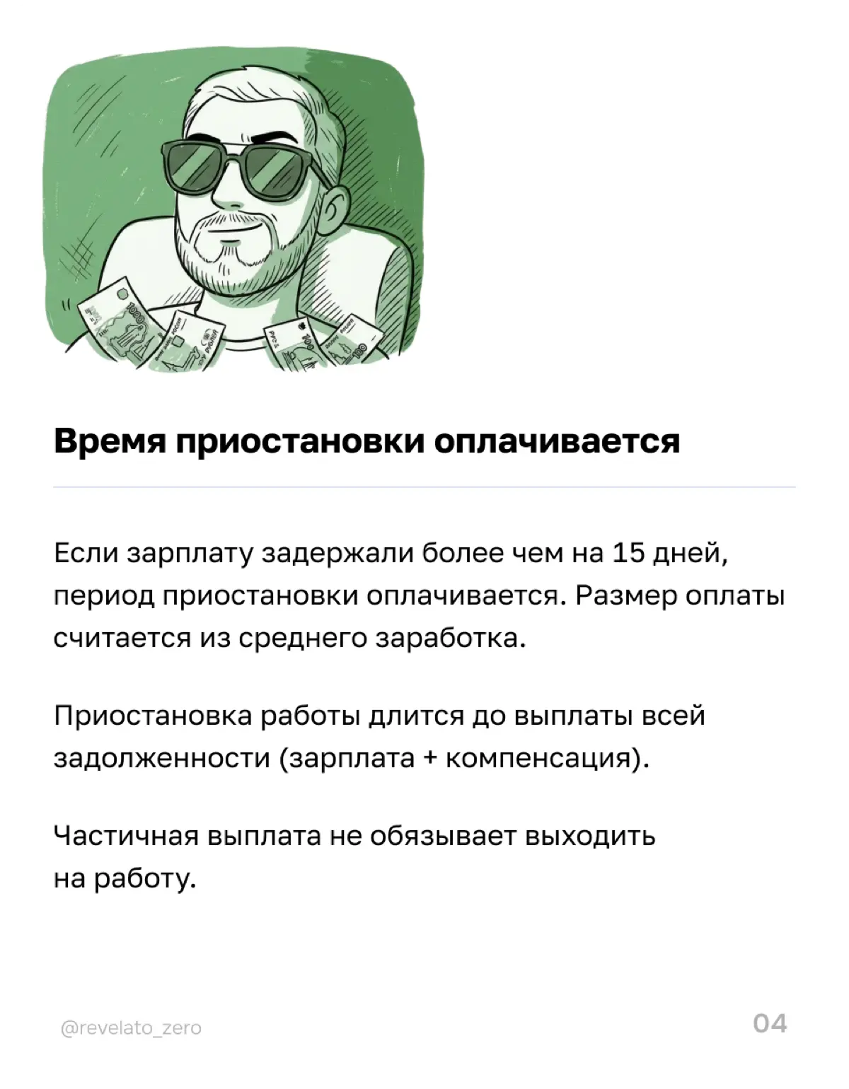 Дорогой, у нас задержка | Сетка — социальная сеть от hh.ru