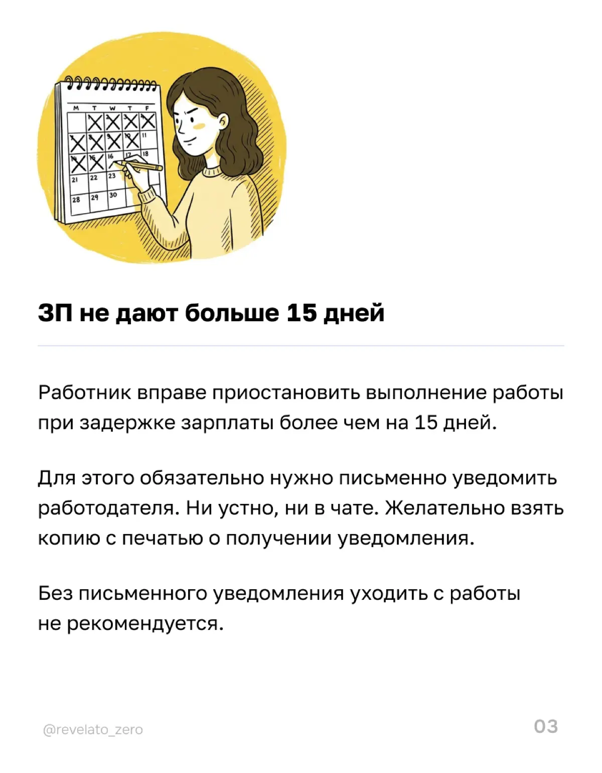 Дорогой, у нас задержка | Сетка — социальная сеть от hh.ru