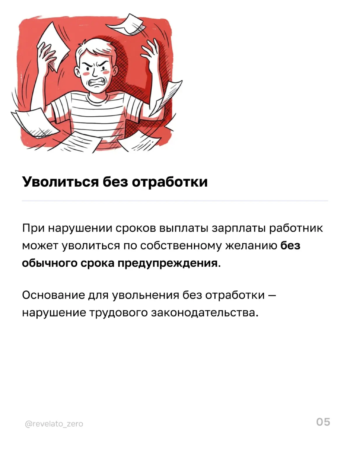 Дорогой, у нас задержка | Сетка — социальная сеть от hh.ru