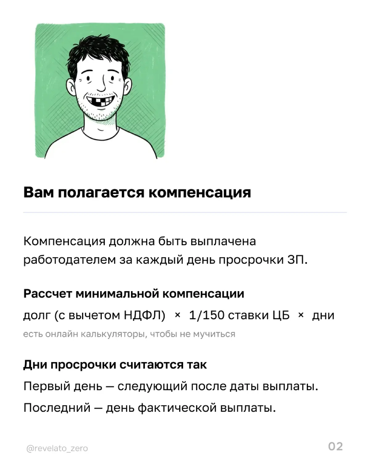 Дорогой, у нас задержка | Сетка — социальная сеть от hh.ru