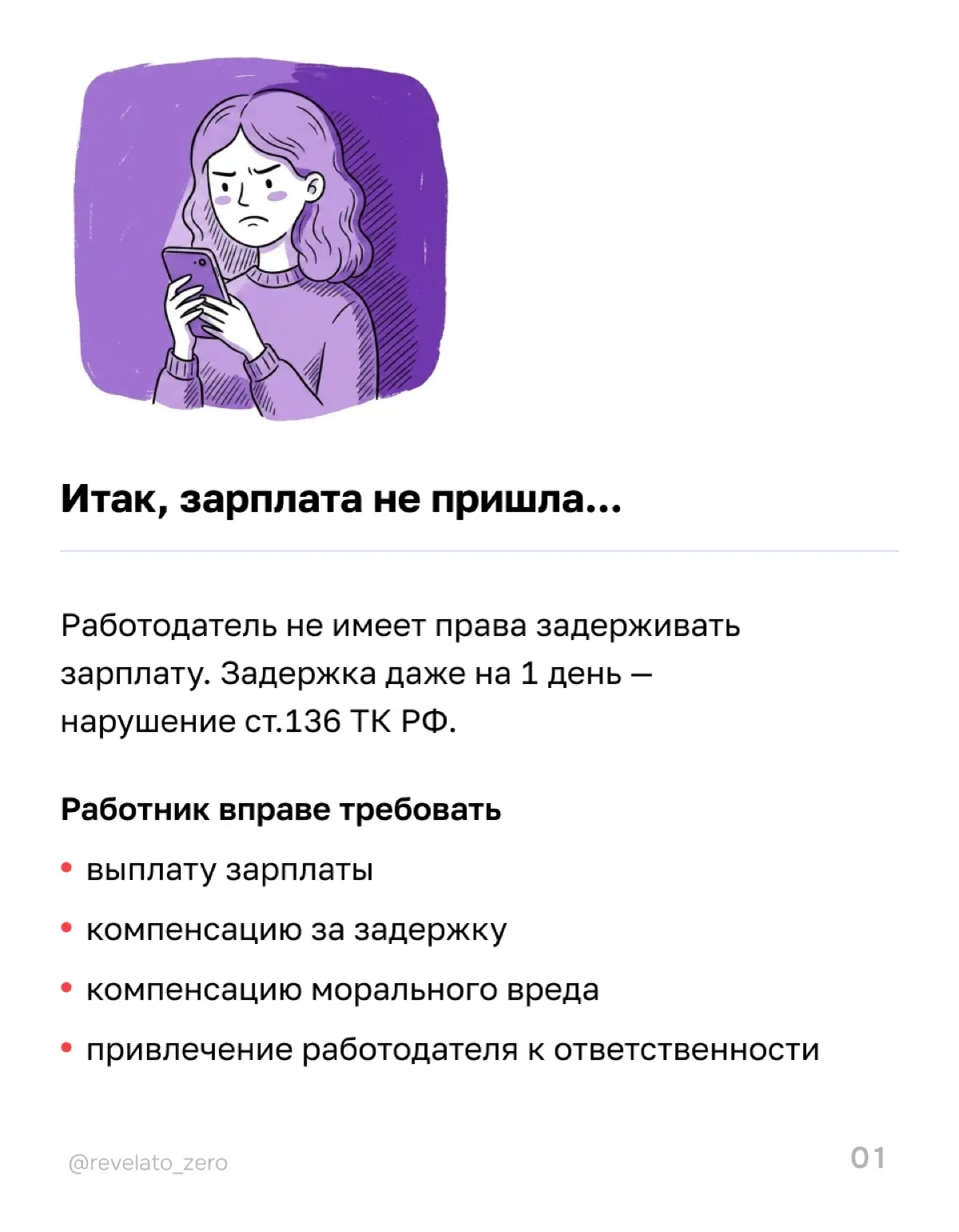 Дорогой, у нас задержка | Сетка — социальная сеть от hh.ru