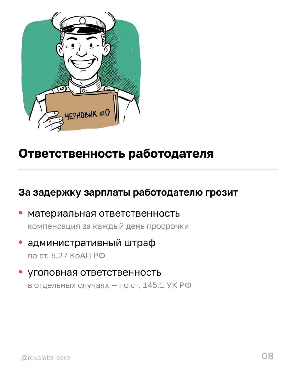 Дорогой, у нас задержка | Сетка — социальная сеть от hh.ru