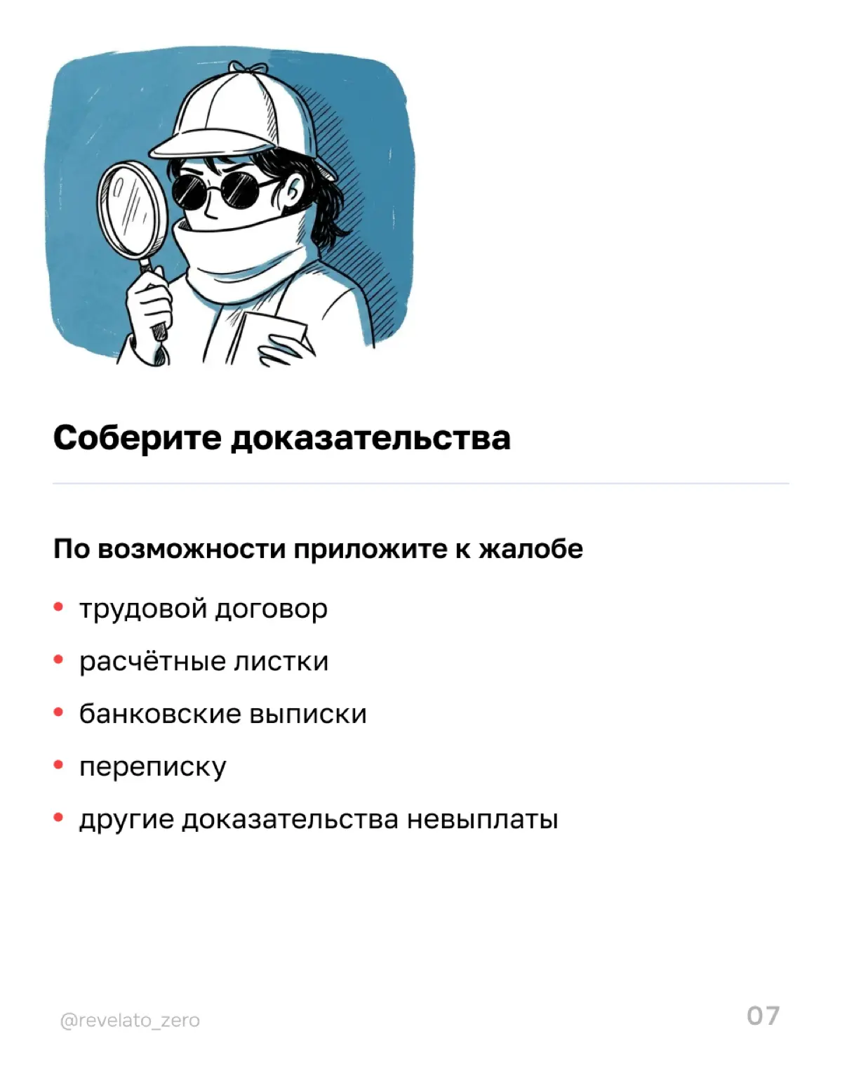 Дорогой, у нас задержка | Сетка — социальная сеть от hh.ru