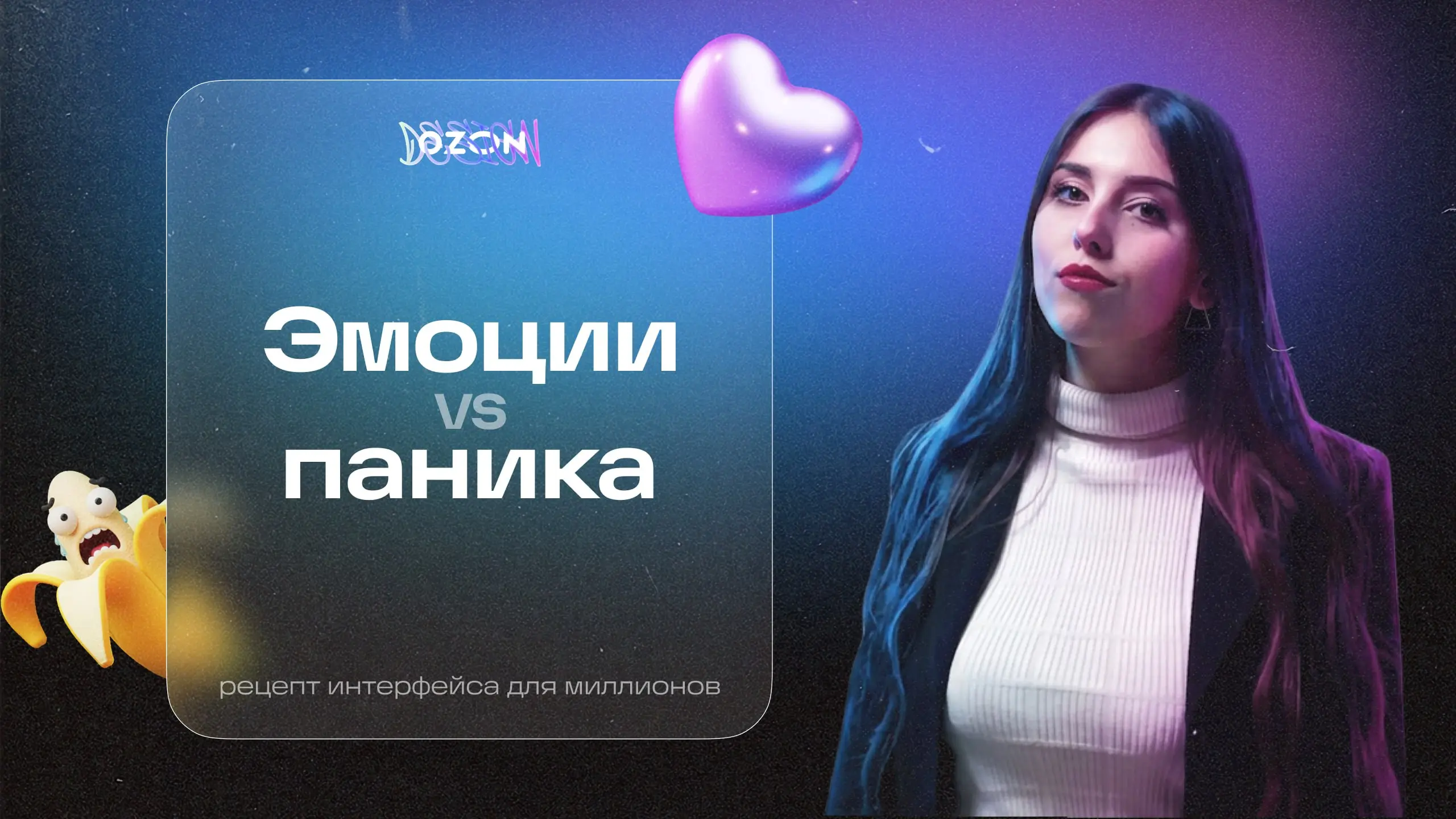 Всем привет, я Аня — продуктовый дизайнер, делаю заказы, отмены и возвраты на Ozon удобными для покупателей 🥰
Сегодня на дизайн-митапе от Иви я расскажу о двух подходах к интерфейсам — рациональном и ... | Сетка — социальная сеть от hh.ru