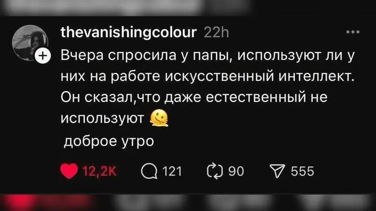 Продолжая тему про ИИ 🤖 | Сетка — социальная сеть от hh.ru