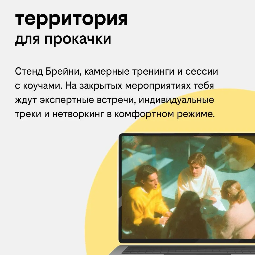 📍 Работа, отдых и семья — теперь в одной локации | Сетка — социальная сеть от hh.ru