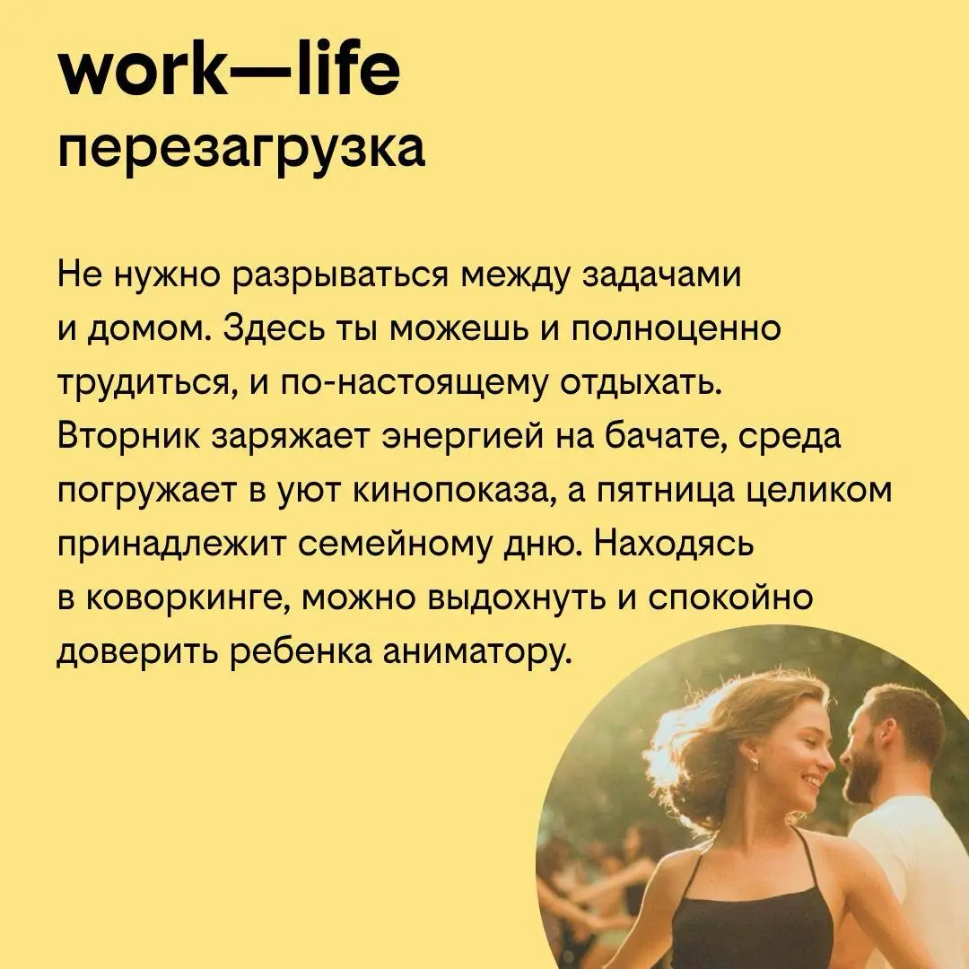 📍 Работа, отдых и семья — теперь в одной локации | Сетка — социальная сеть от hh.ru