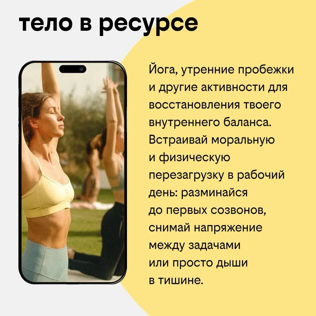 📍 Работа, отдых и семья — теперь в одной локации | Сетка — социальная сеть от hh.ru