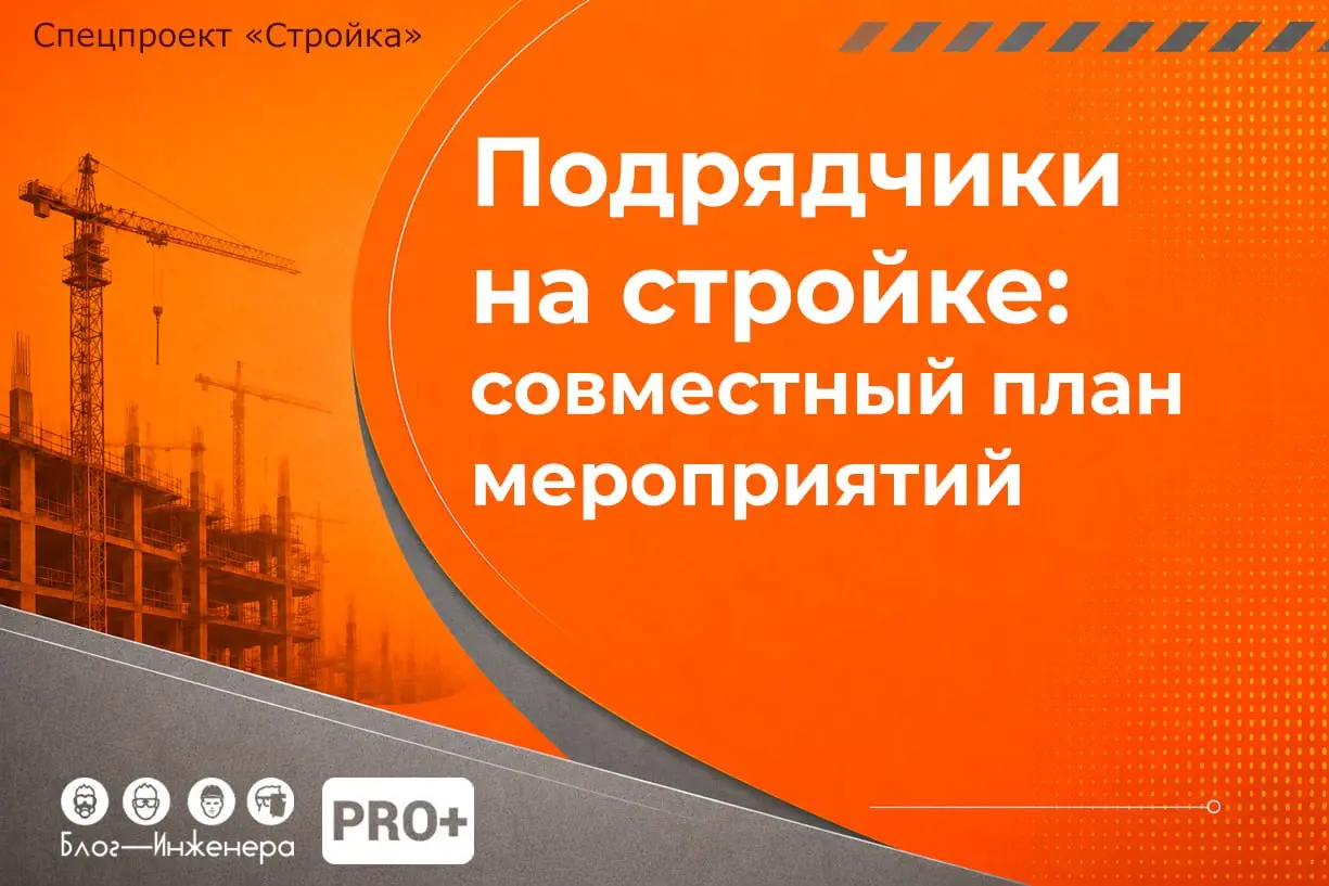 🤩 Кто будет крайним, если подрядчик получит травму на чужом объекте?
📱 Есть опасное заблуждение, что можно передать территорию по Акту-допуску и забыть | Сетка — социальная сеть от hh.ru