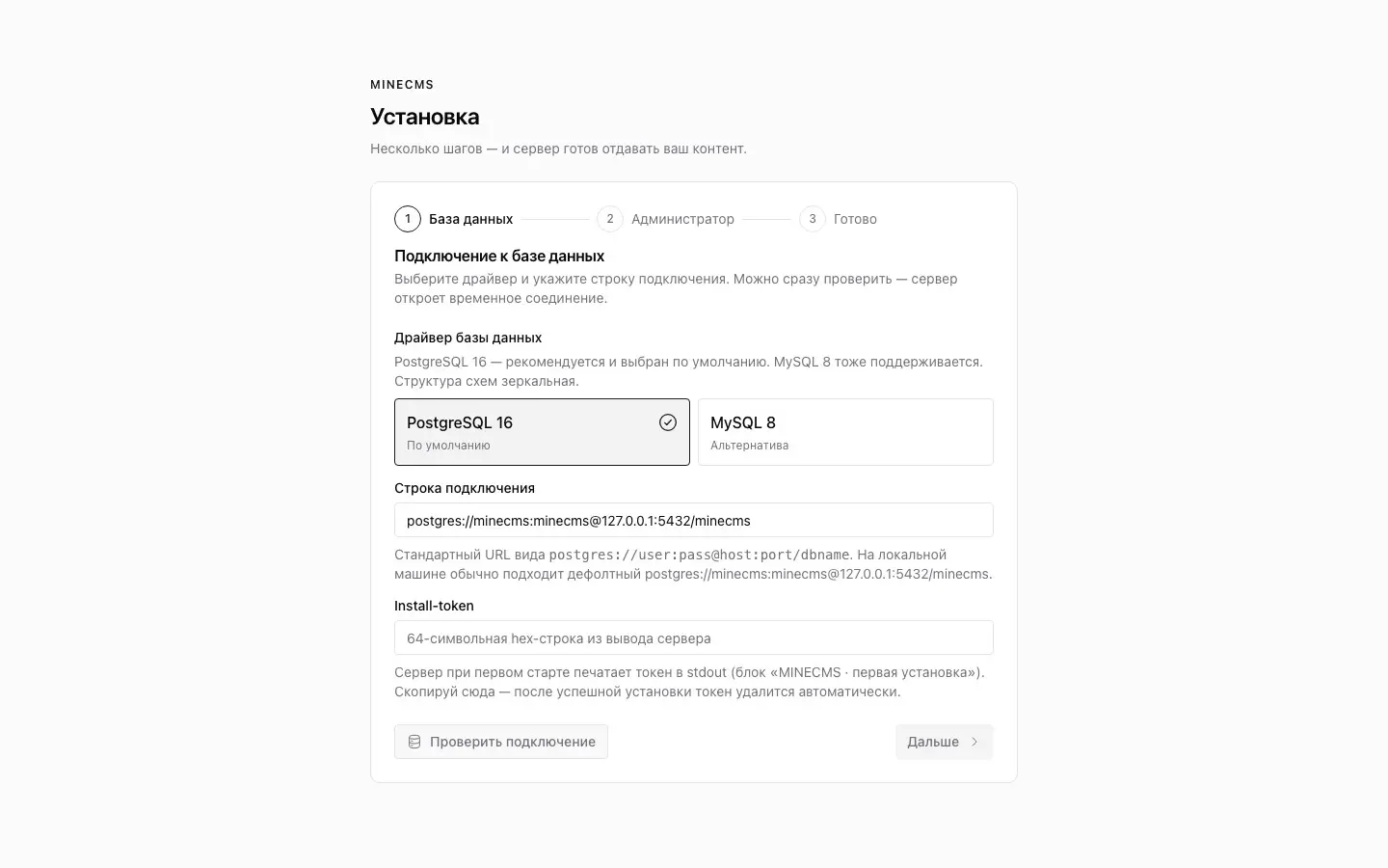 MineCMS - Free and Open Source | Сетка — социальная сеть от hh.ru