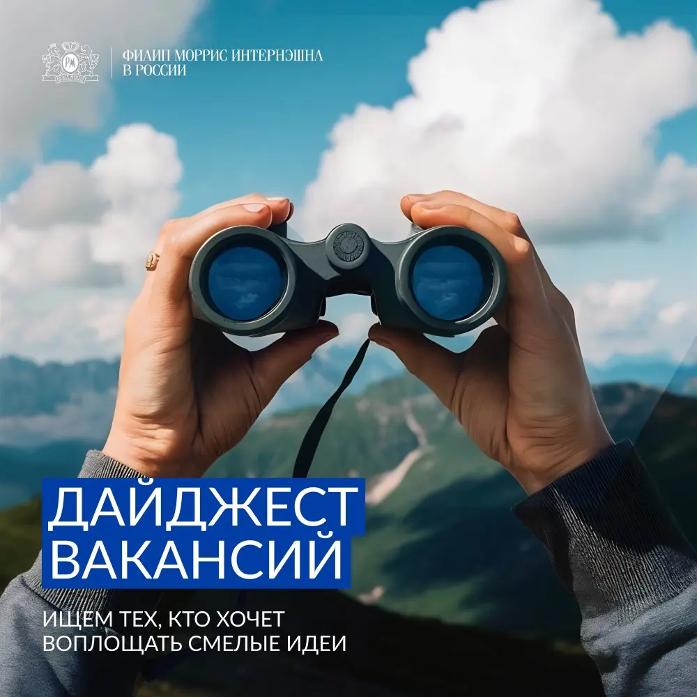Смелые решения начинаются с одного шага 🔭
Лидируй проекты, которые по-настоящему вдохновляют | Сетка — социальная сеть от hh.ru