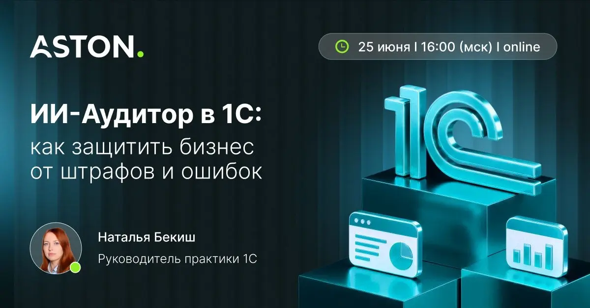 «Опять Excel завис...» или как бухгалтерия теряет недели на сверках.
Каждый раз перед закрытием периода в чатах финансового отдела начинается своя «атмосфера» | Сетка — социальная сеть от hh.ru