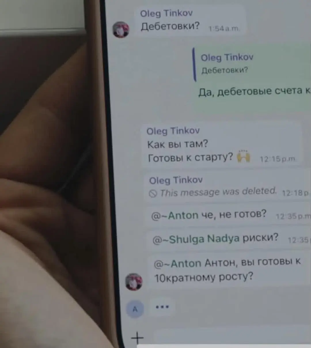 Типа скрин из фильма про Плату Тинькова. Управление проектом в мессенджере и норм, хотя найдутся те, кто скажут мол это не по взрослому и не по канбану-скраму-аджайлу | Сетка — социальная сеть от hh.ru