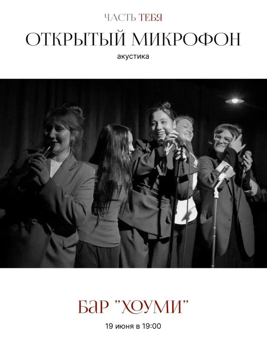 19 июня собираемся на музыкальный квартирник
Вечер, где можно играть, петь, слушать музыку и знакомиться с людьми, которые тоже этим живут.
Формат — открытый микрофон | Сетка — социальная сеть от hh.ru