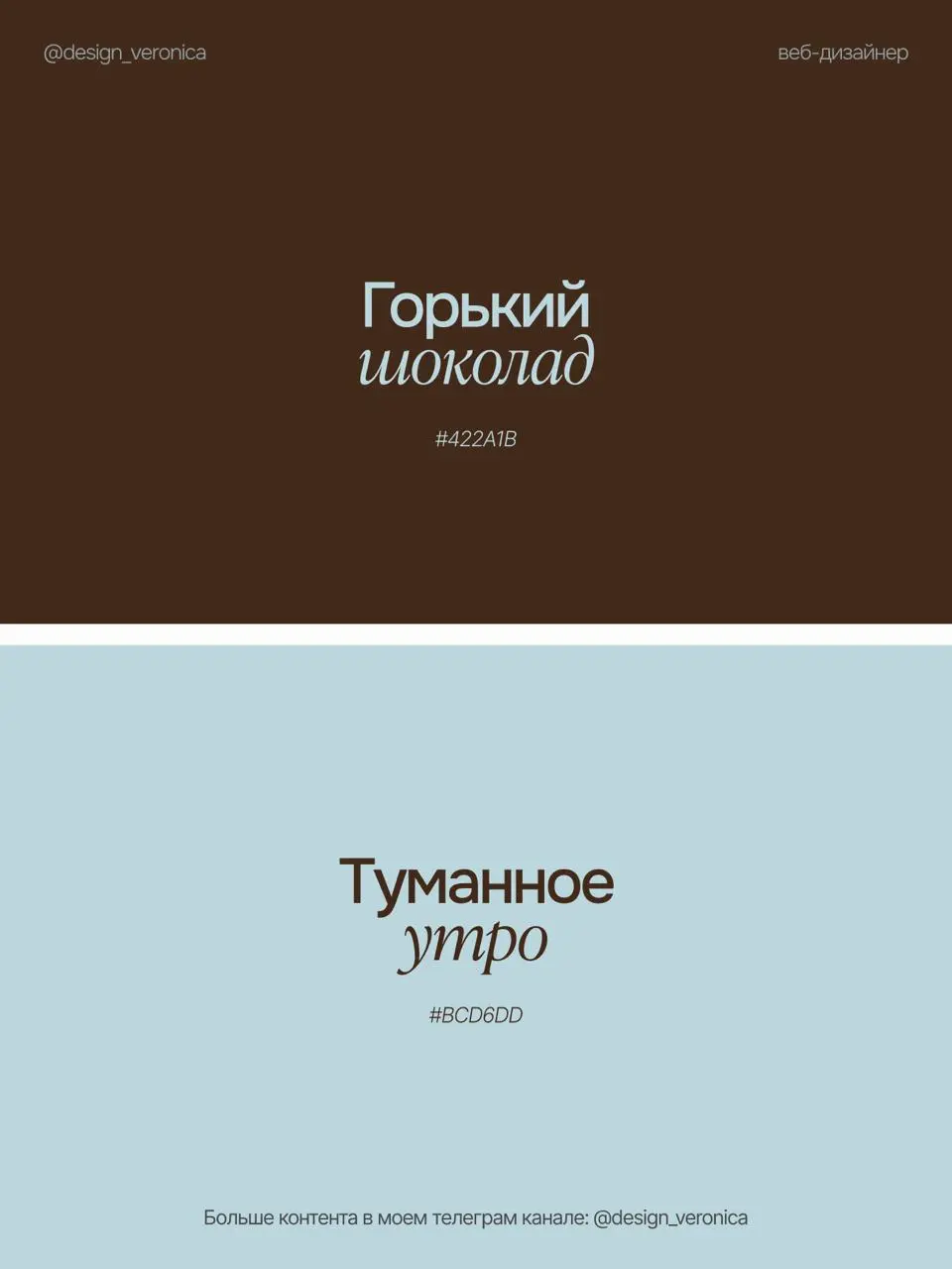 ЛЕТНИЕ ЦВЕТОВЫЕ СОЧЕТАНИЯ 🌸
Недавно подбирала для нового проекта цветовые сочетания и решила оформить их в такой популярный формат)
Эти палитры можно использовать для брендинга, соцсетей, дизайна сайт... | Сетка — социальная сеть от hh.ru