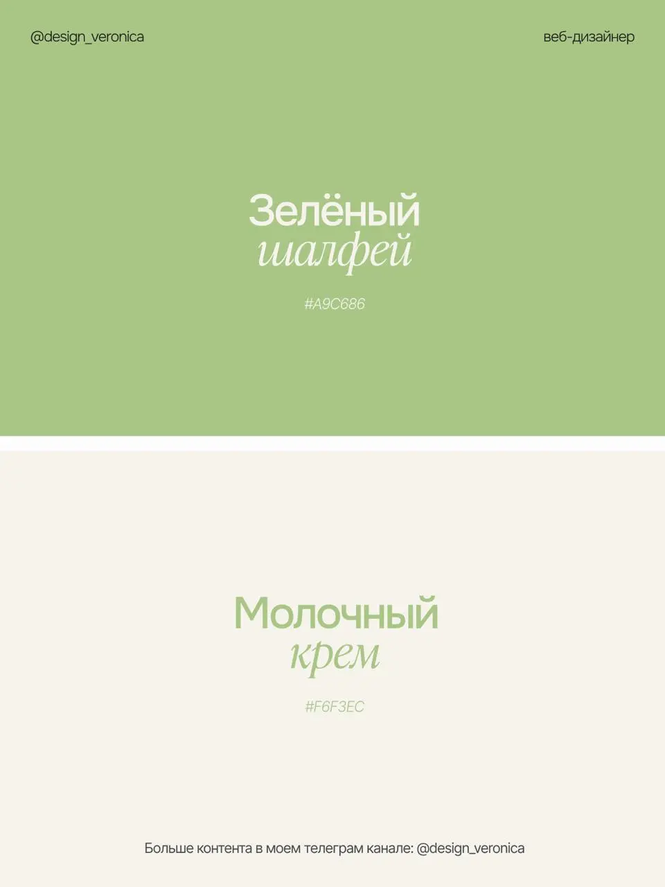 ЛЕТНИЕ ЦВЕТОВЫЕ СОЧЕТАНИЯ 🌸
Недавно подбирала для нового проекта цветовые сочетания и решила оформить их в такой популярный формат)
Эти палитры можно использовать для брендинга, соцсетей, дизайна сайт... | Сетка — социальная сеть от hh.ru
