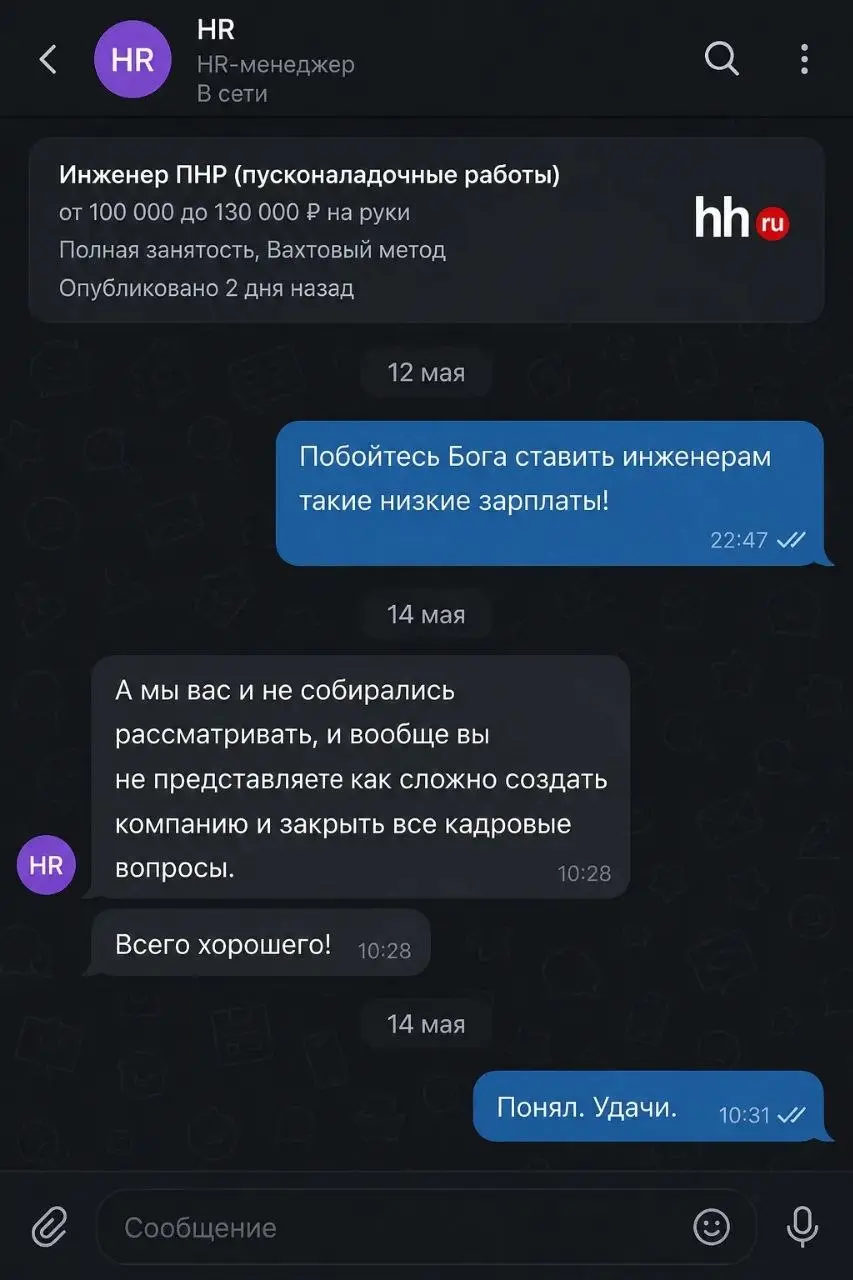 Ситуация у моего коллеги. Были на объекте. В один из не самых прекрасных дней мой коллега возвращался с площадки в кэмп в плохом настроении | Сетка — социальная сеть от hh.ru