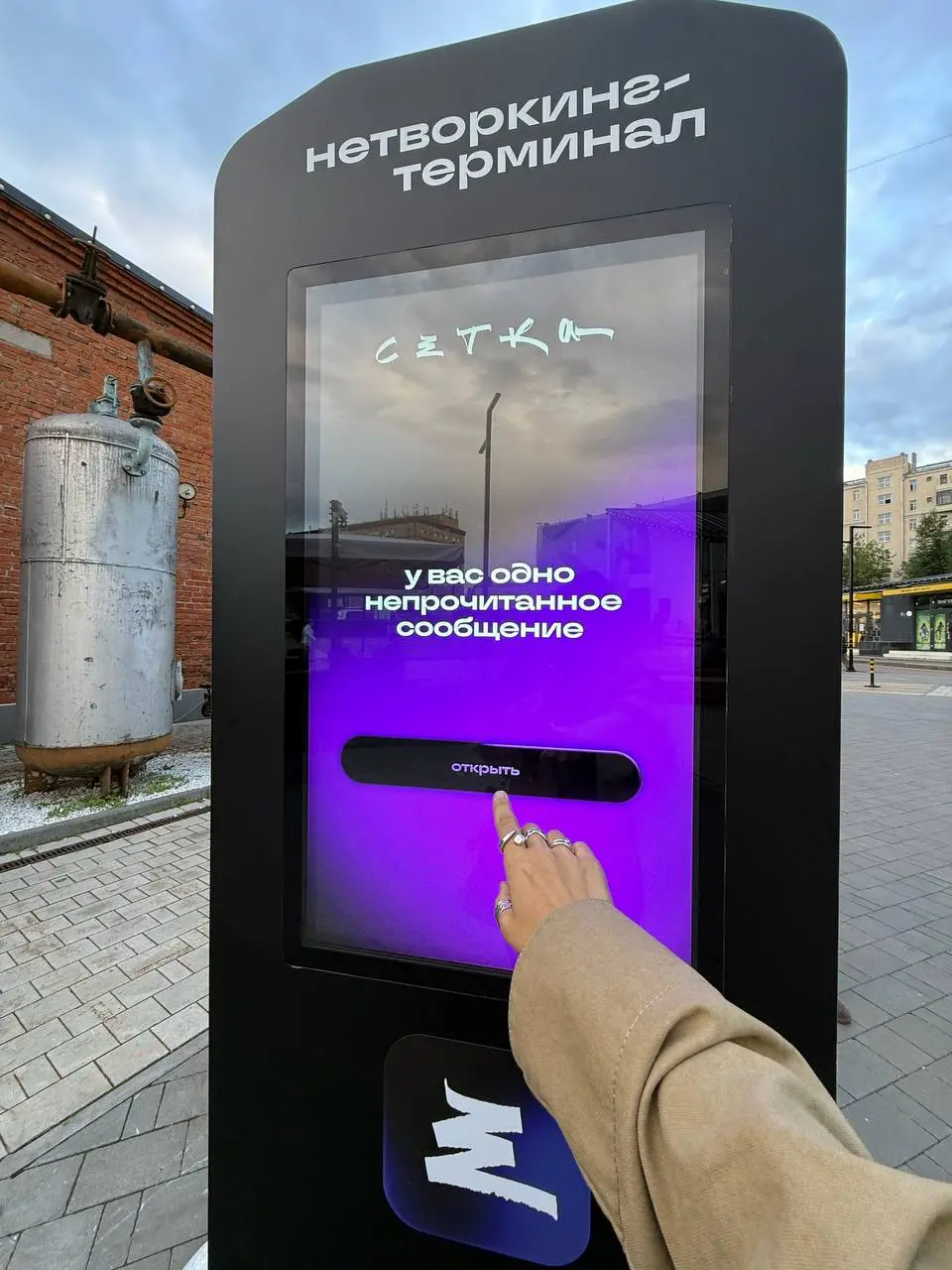 Офлайн и онлайн поженились
Моей любимой Сетке исполнилось 2 года — в честь этого они поставили физический терминал на Хлебзаводе
На нем можно пройти тест и узнать какой ты вид хлеба нетворкер | Сетка — социальная сеть от hh.ru