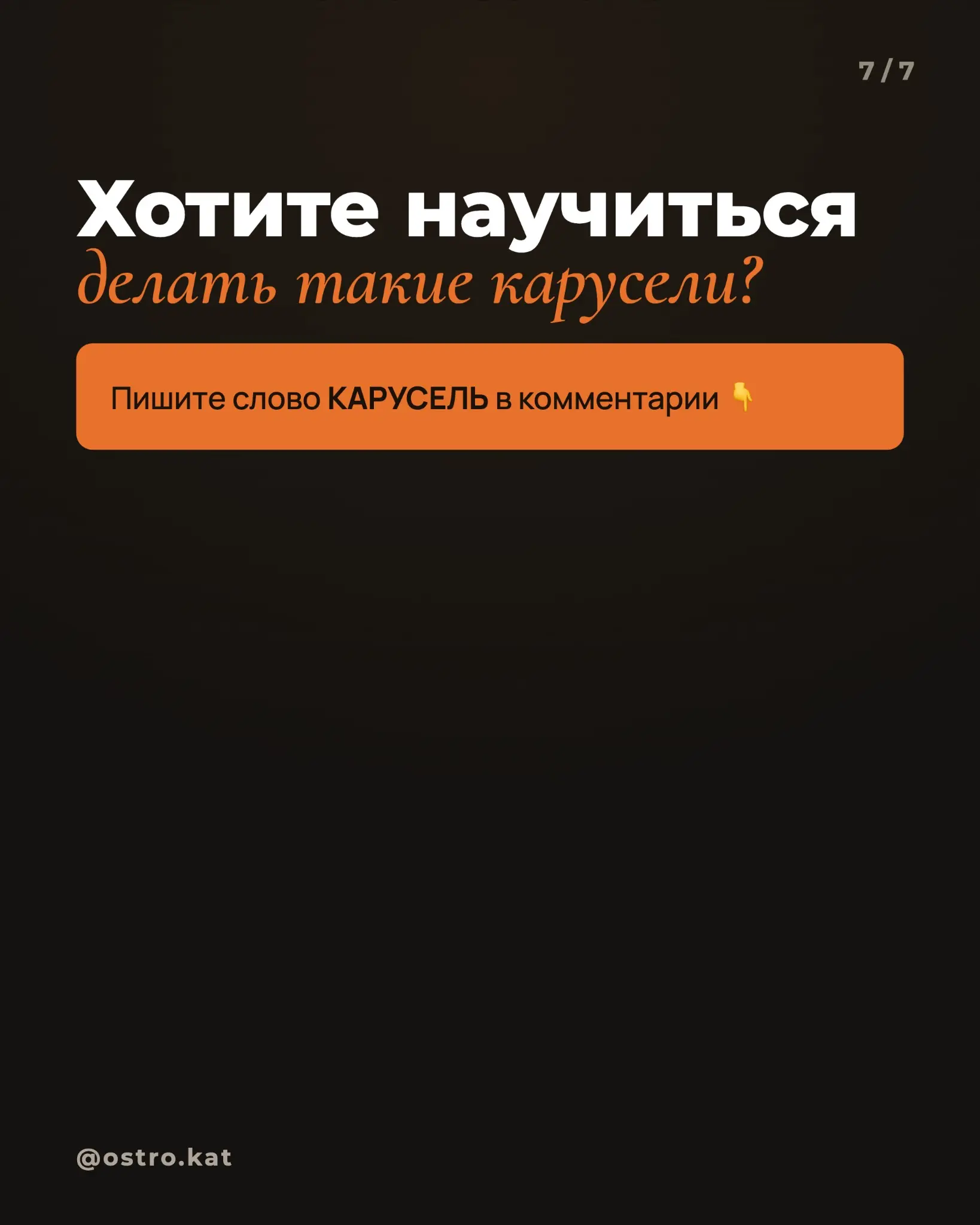 25 хуков, которые дочитывают до конца — под любую нишу | Сетка — социальная сеть от hh.ru