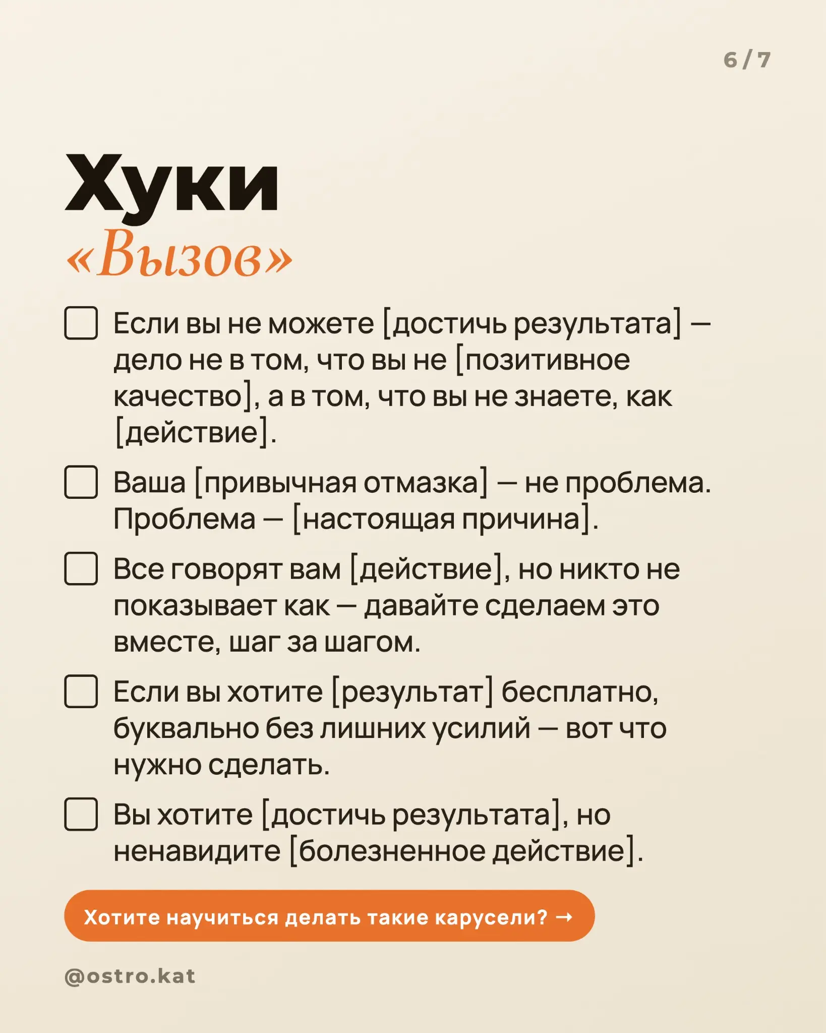 25 хуков, которые дочитывают до конца — под любую нишу | Сетка — социальная сеть от hh.ru